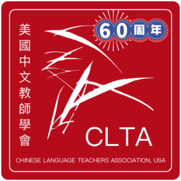 CLTA 60th Anniversary