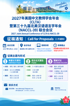 CLTA_NACCL CFP_New